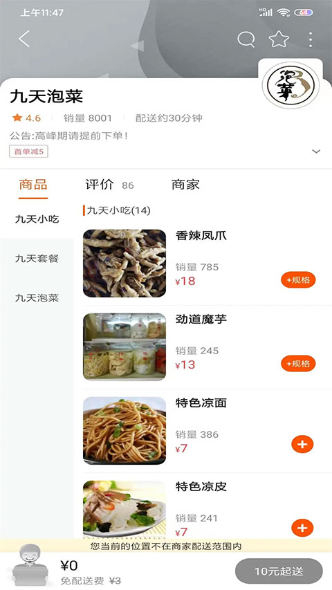 截图3
