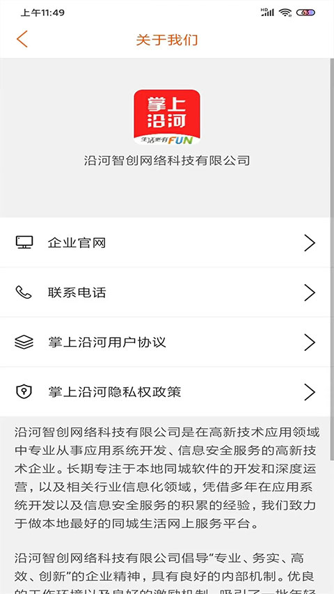 截图4